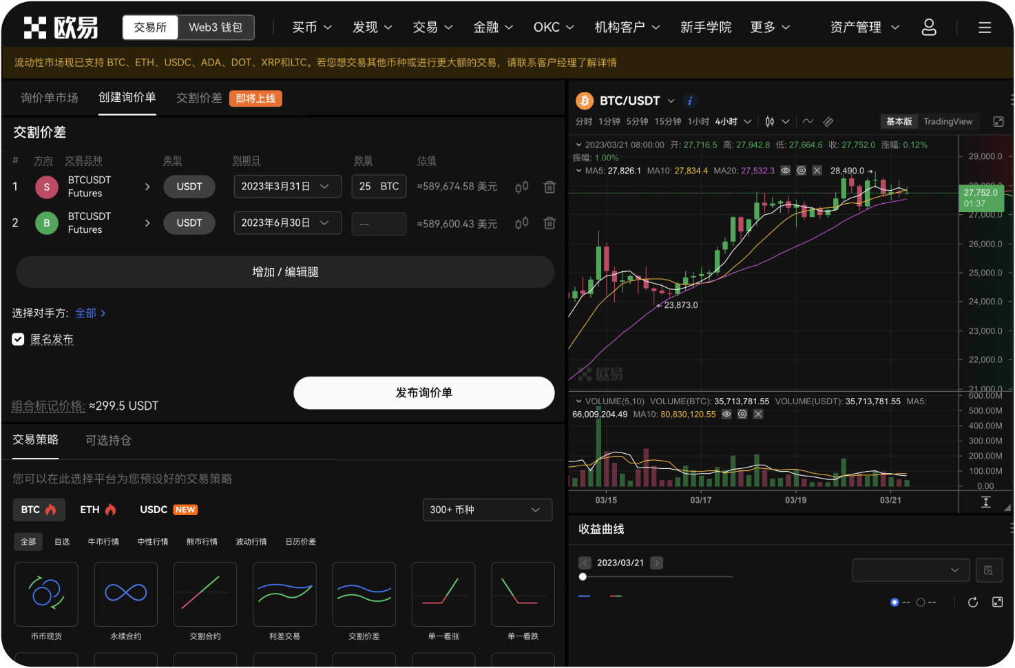 Bybit的ETH合约交易是否支持子账户